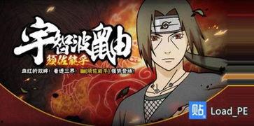 火影爆料须佐鼬视频大全,须佐能乎鼬神绝技全解析  第2张