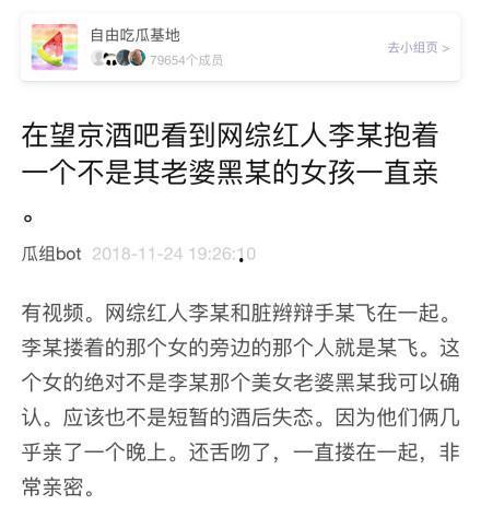 李凉凉最新爆料视频播放,娱乐圈惊人内幕大曝光！
