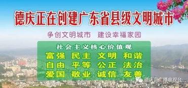 德庆最新爆料新闻,揭秘神秘事件背后真相  第1张