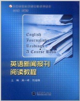 教材最新爆料新闻报道内容,揭秘教育改革新动向  第3张