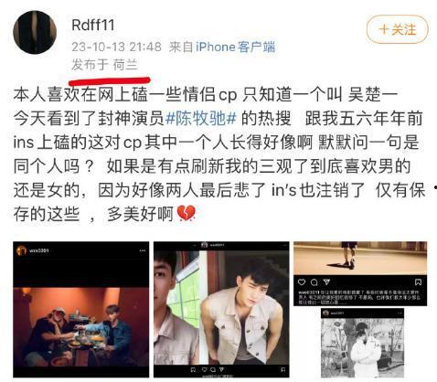 吴楚一最新爆料,揭秘娱乐圈惊人内幕  第3张