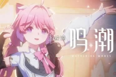 鸣潮最新爆料角色卡池,神秘英雄集结，战力再升级！  第3张